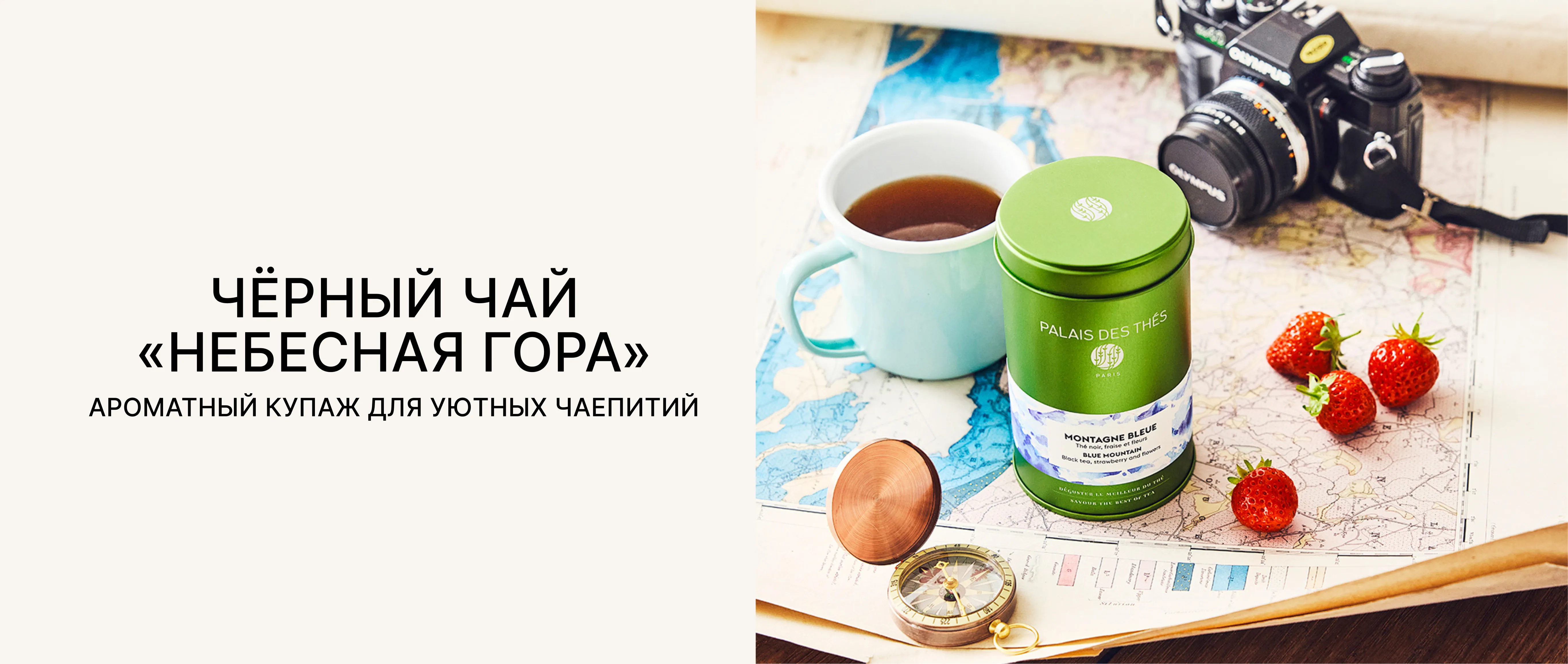  Ароматный состав для уютных чаепитий!