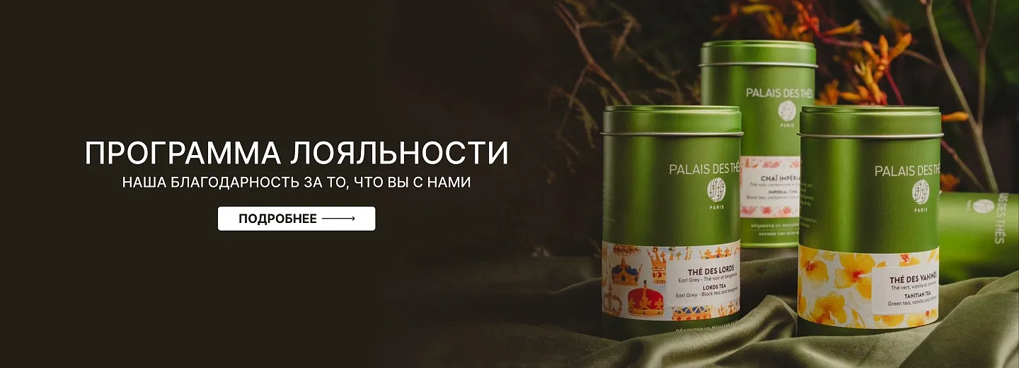 Программа лояльности 