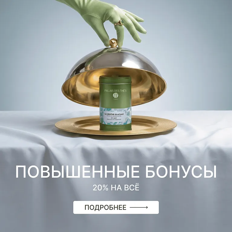 Повышенные бонусы 20%!