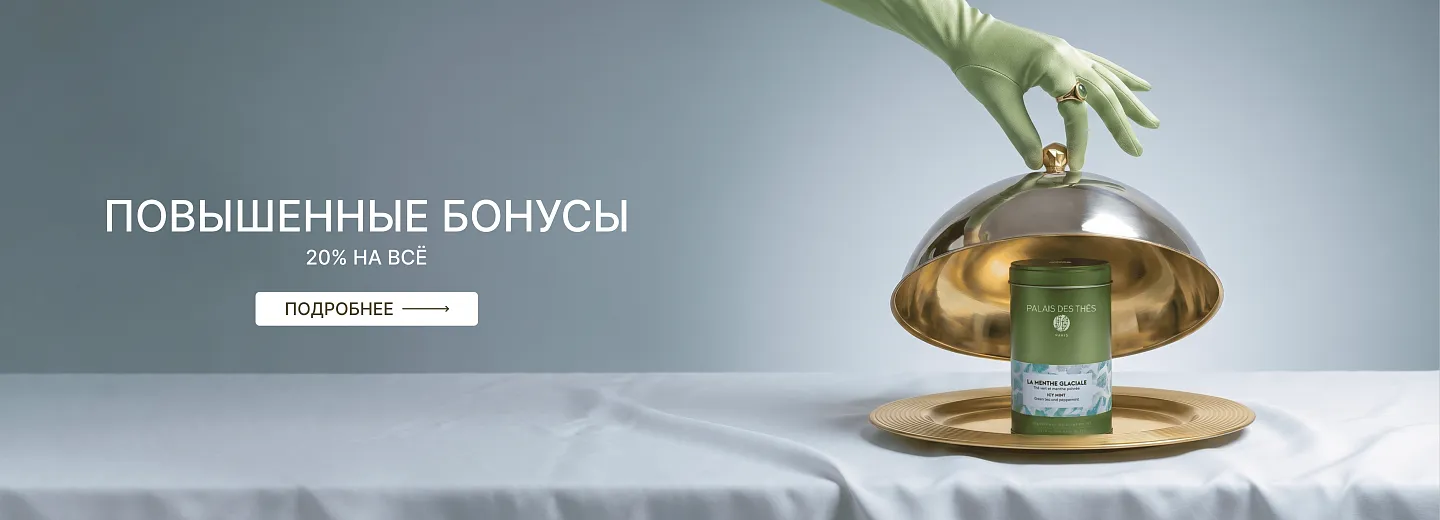 Повышенные бонусы 20%!