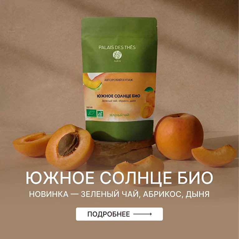 чай южное солнце