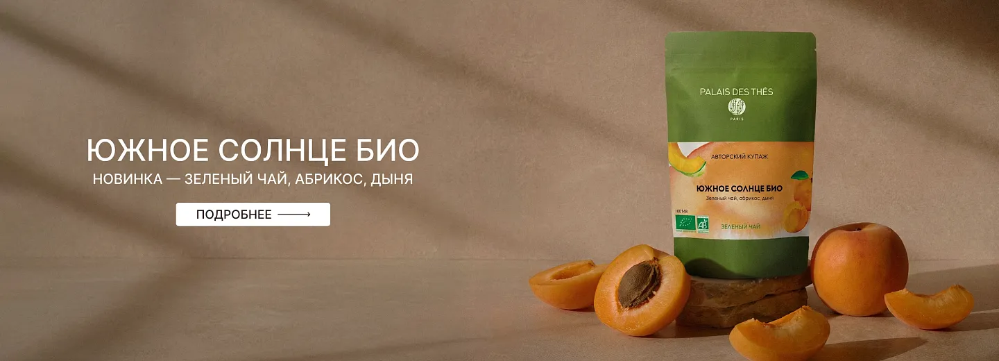 чай южное солнце