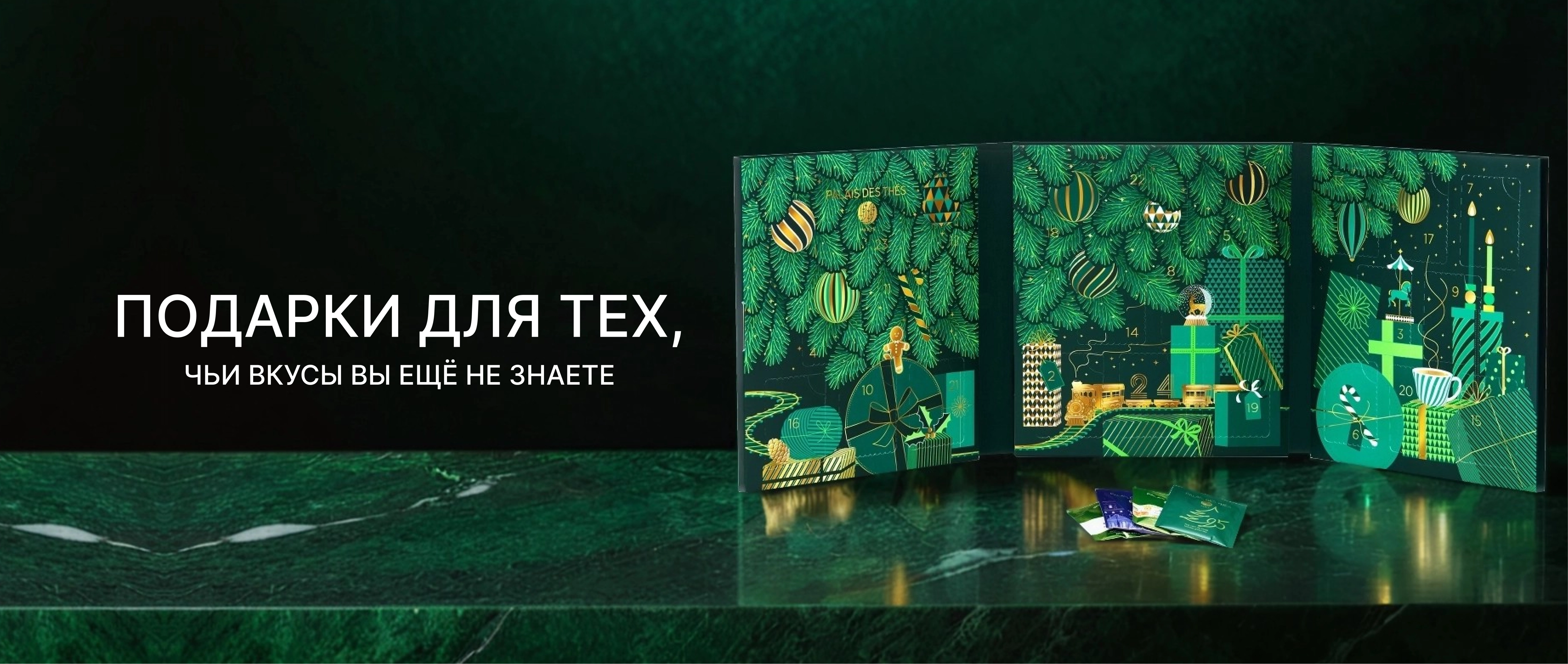 Подарки для тех, чьи вкусы вы ещё не знаете!
