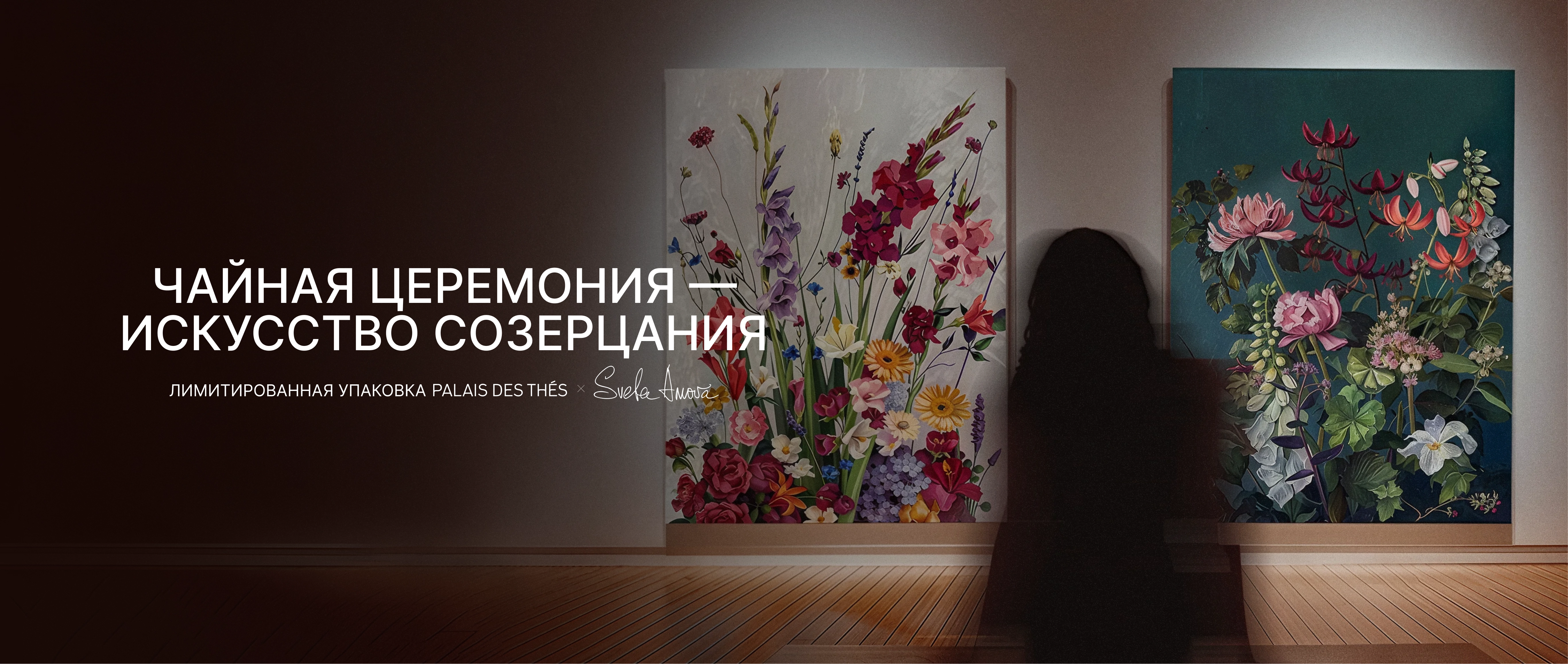 Чайная церемония - искусство созерцания!