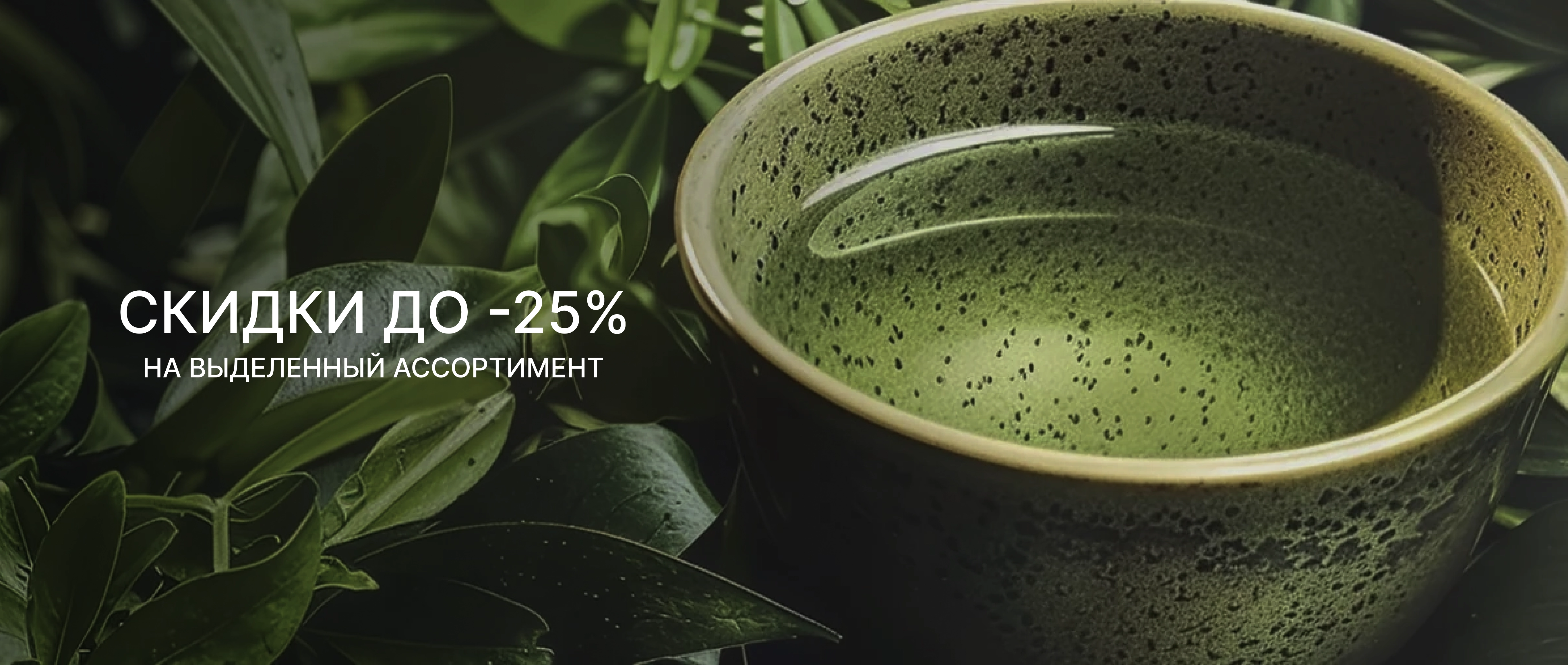 Время скидок  в Пале Де Тэ!