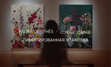 Чайная церемония - искусство созерцания!