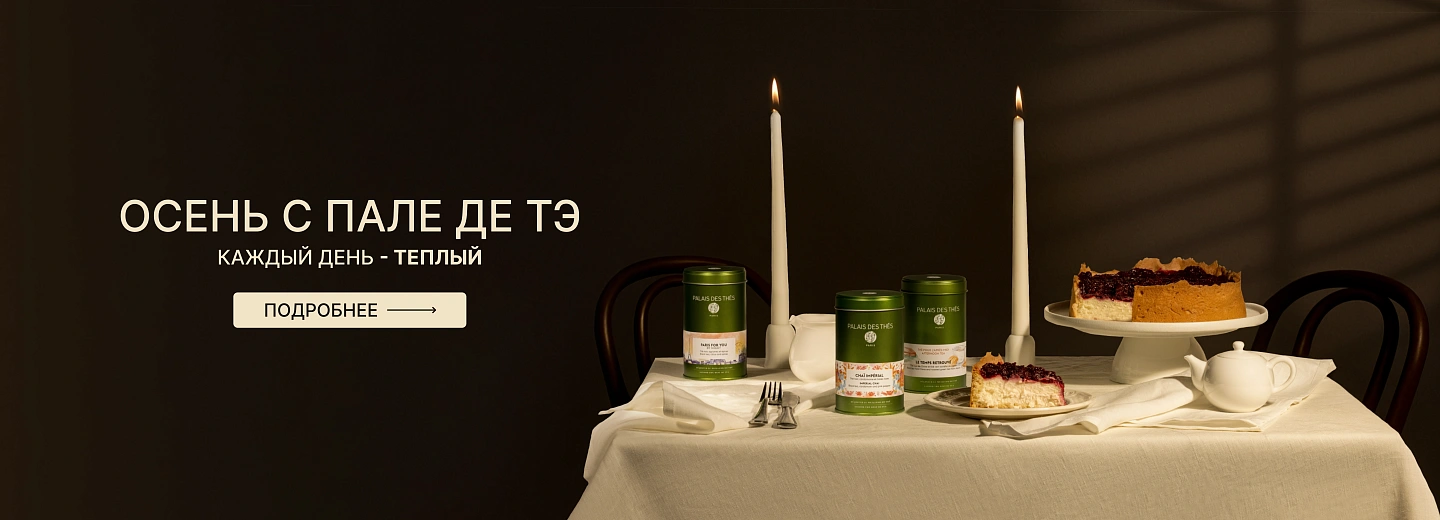 Каждый день — тёплый. С Пале де Тэ.