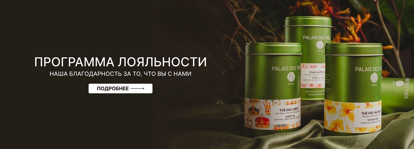 Программа лояльности 