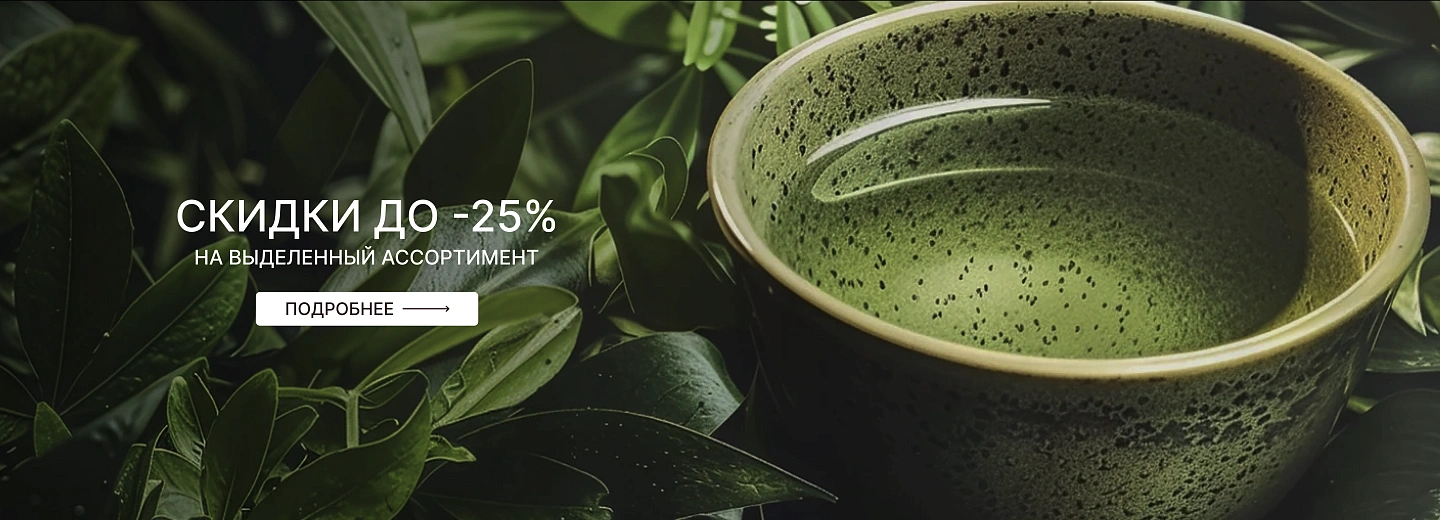 скидка на выделенный ассортимент