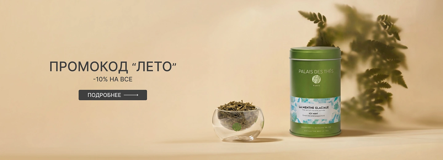 Промокод Июнь!