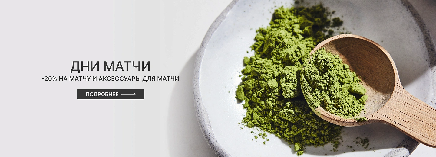 Скидка 20% на мачту