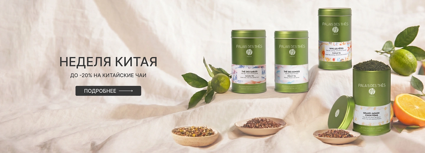 Китайские чаи