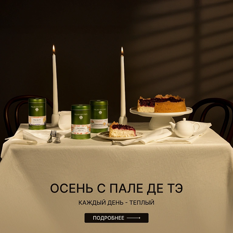 Каждый день — тёплый. С Пале де Тэ.